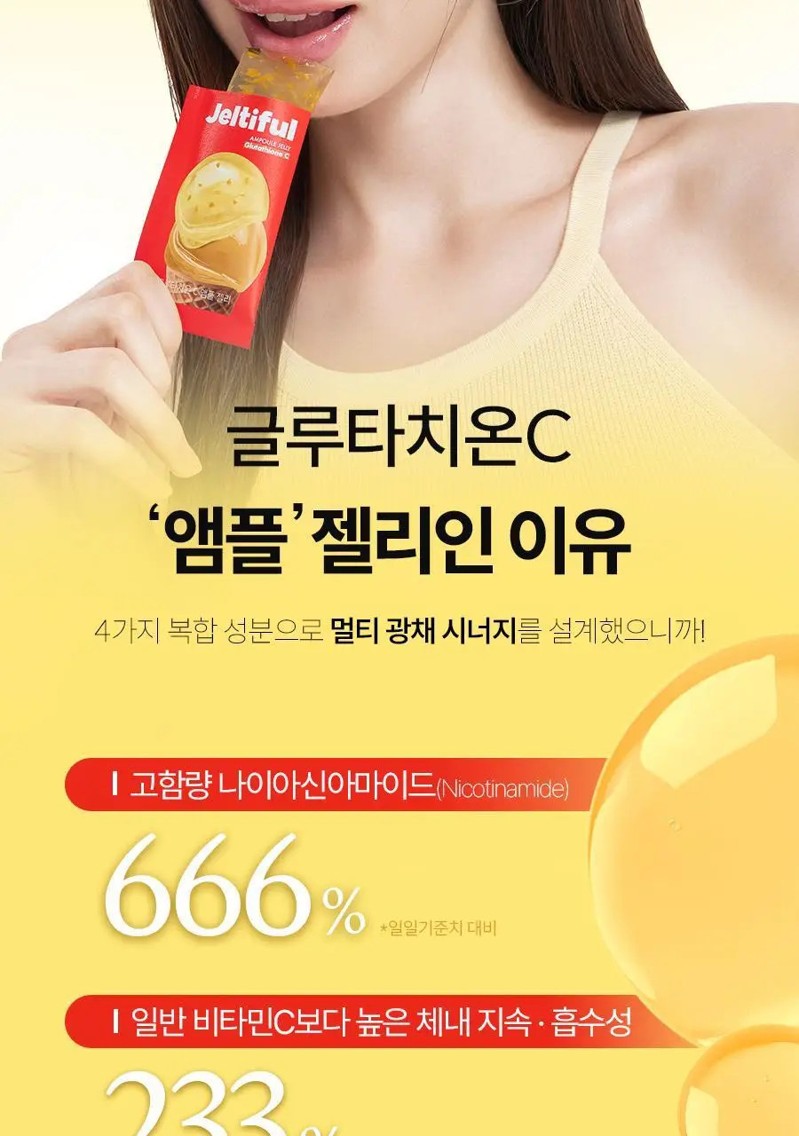 [먹는 앰플젤리] 푸드올로지 앰플젤리 7포 5종 택1(PDRN/글루타치온C/히알루론산/시카/NMN) 상세페이지 27